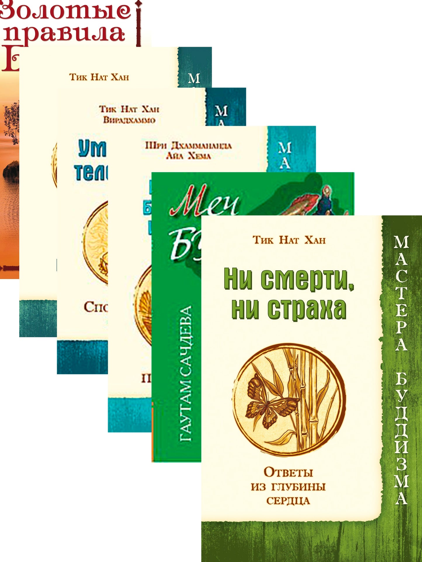 Практики Буддизма (комплект из 6 книг)