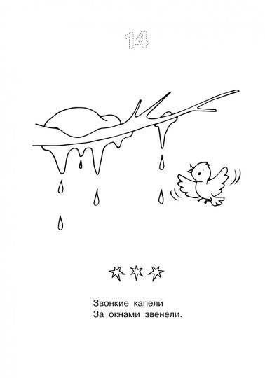 Логопедические раскраски звук "З"