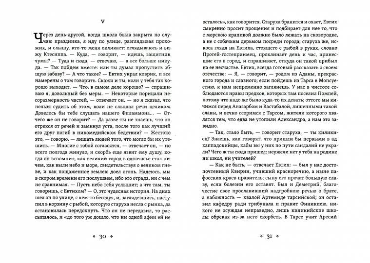 Алкиной: роман