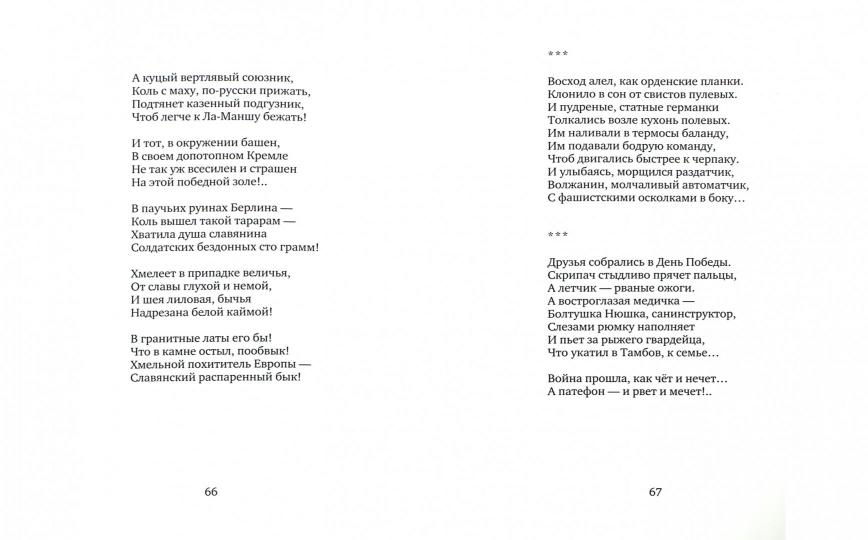 Летопись