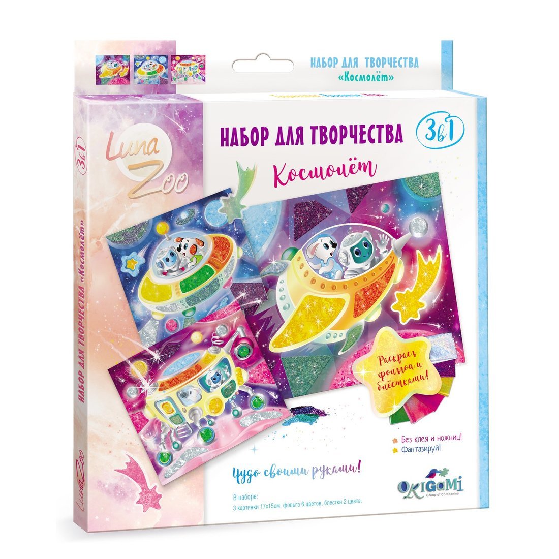 Веселые истории. Набор д/творчества 3в1. (05625)