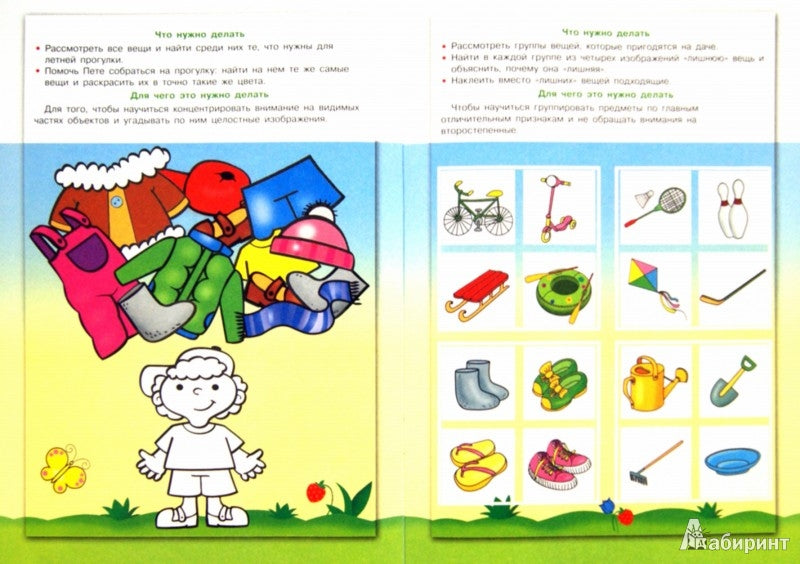 Тесты без подтекста. Умное лето. Для детей от 3 лет