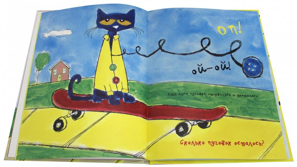 Котик Петенька и его четыре чудесные пуговки