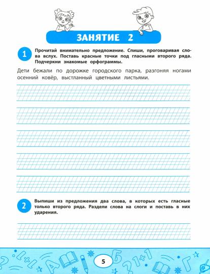 А упала, Б пропала: лучшие задания на коррекцию дисграфии и дизорфографии