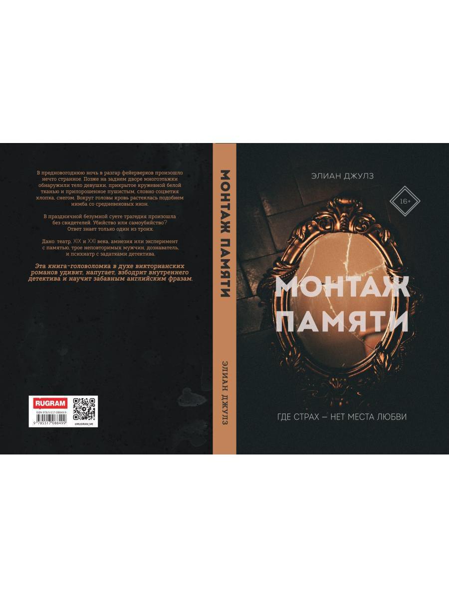 Монтаж памяти