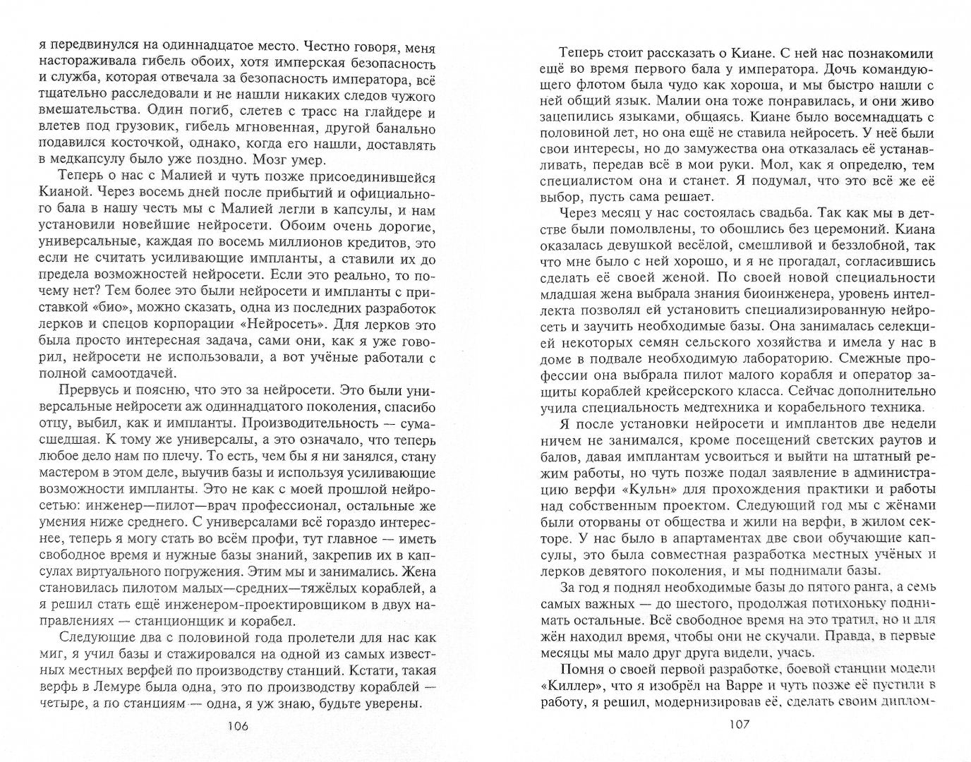 Управленец