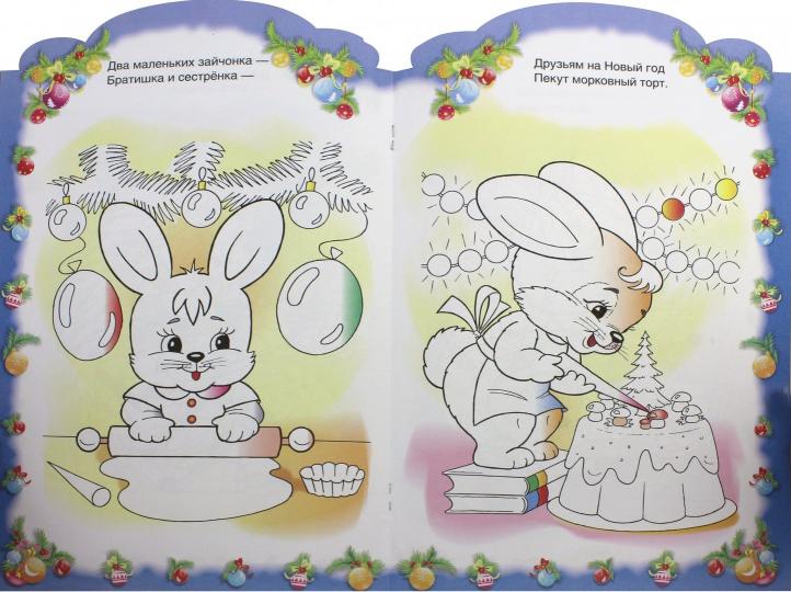 НГ Новогодние стихи.Выпуск 2