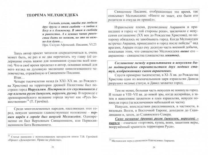 Государственный инстинкт - наследие русских царей