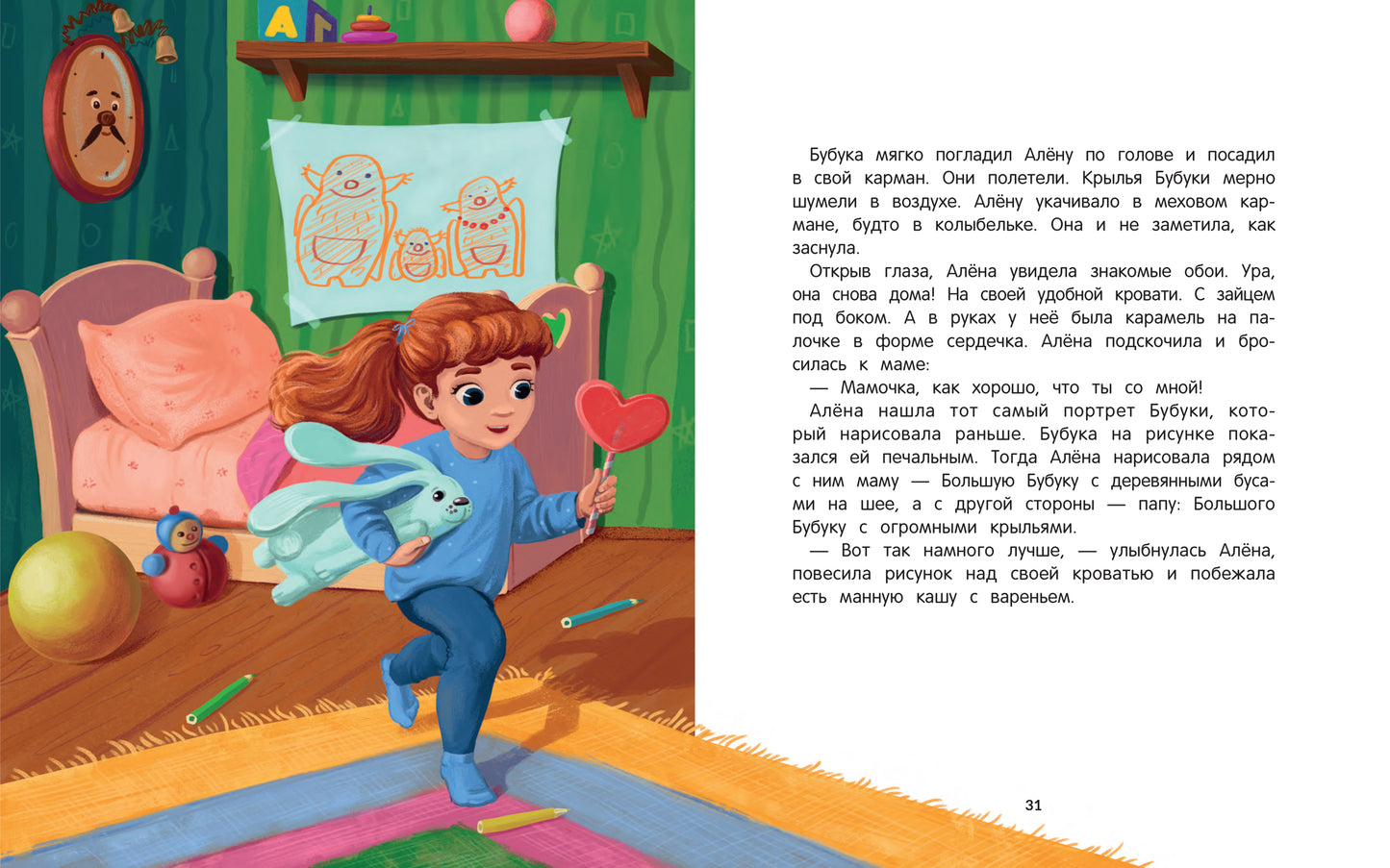 Созвездие Большой Бубуки