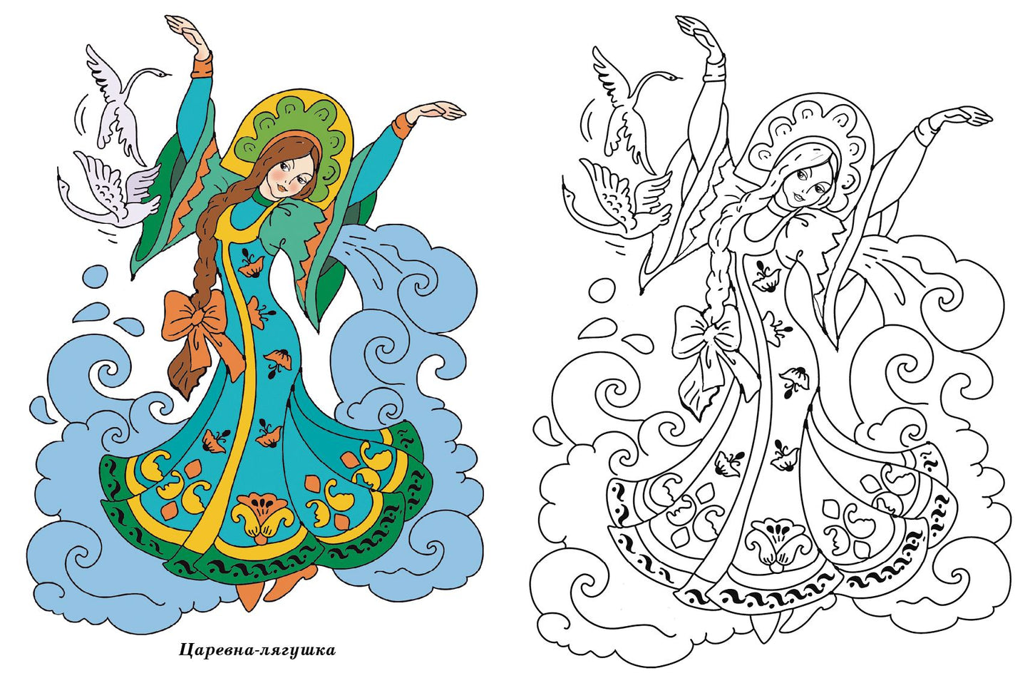 Для девочек. Героини русских сказок; Для девочек. Героини русских сказок