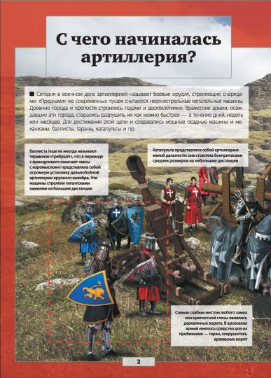 Военная техника