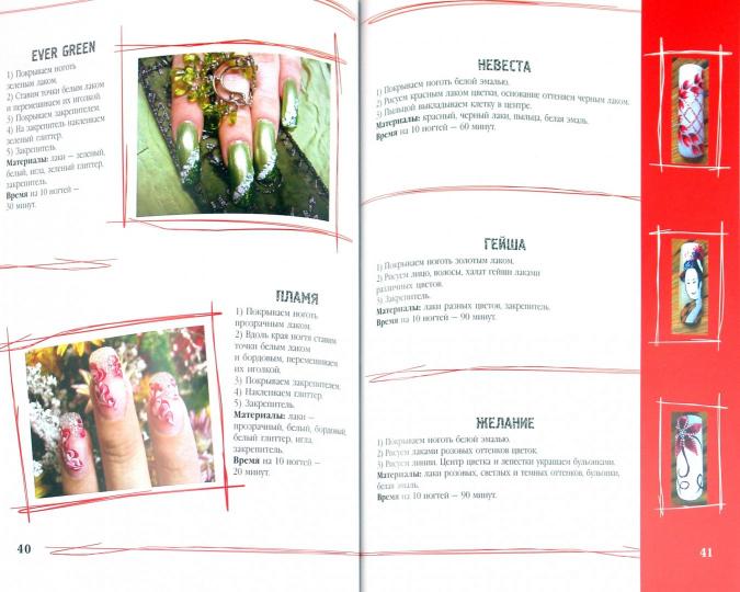 Вечерний и свадебный маникюр дп