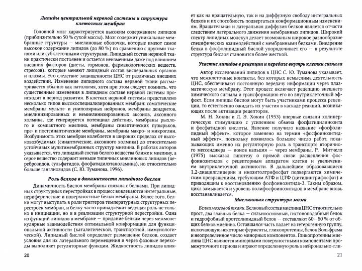 Нейромультидисциплинарные болезни