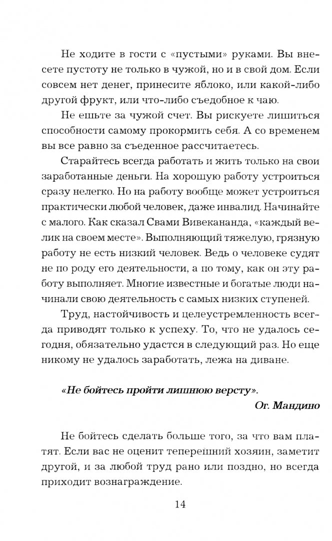 Настольная книга космоэнергетика