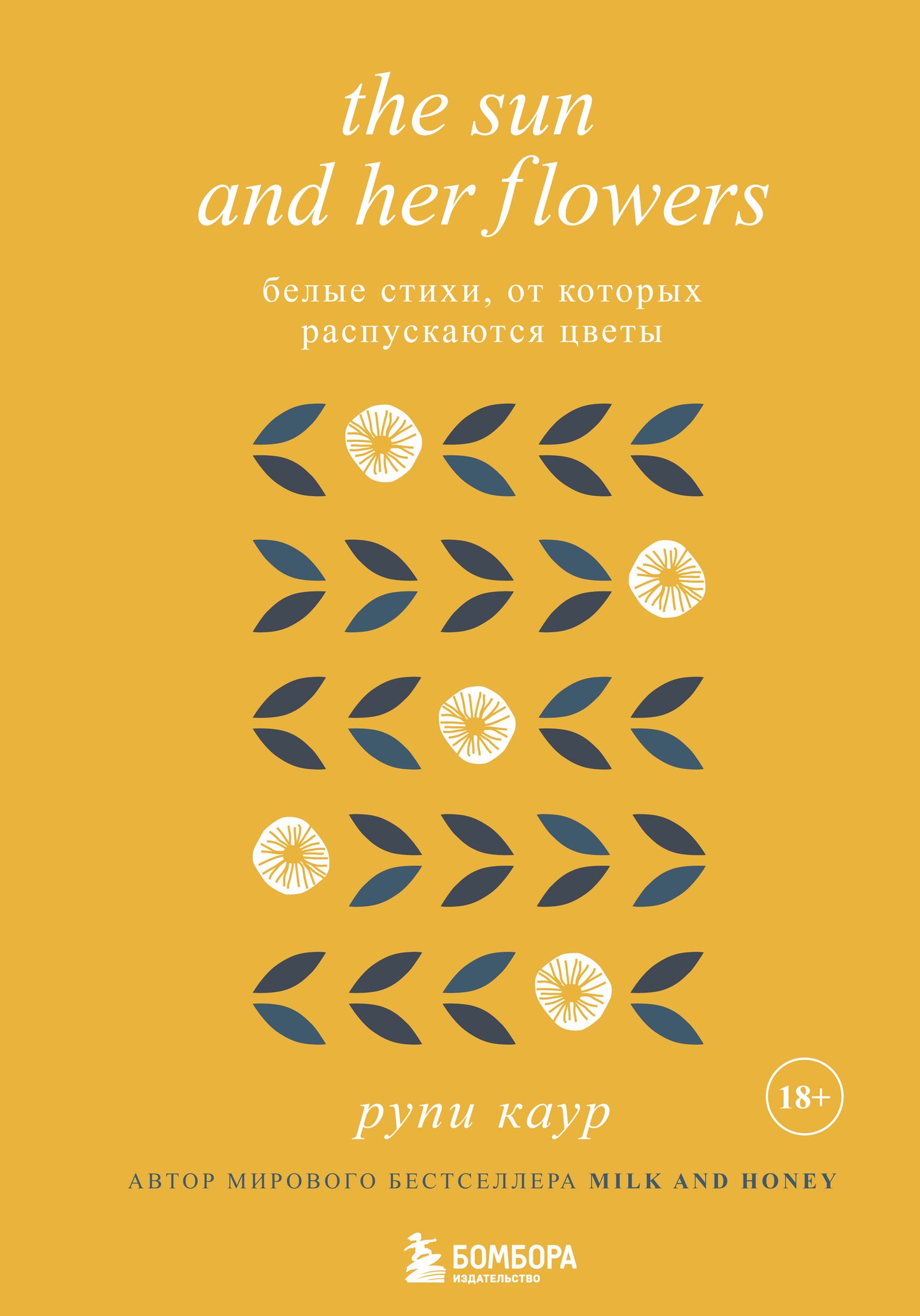 Le soleil et ses fleurs. De belles choses, des chats qui s'en occupent
