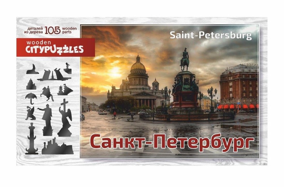 Citypuzzles "Санкт-Петербург" арт.8182 (МРЦ 590 руб.) /36