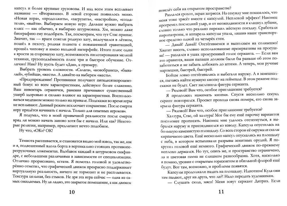 Для тех, кто поймет