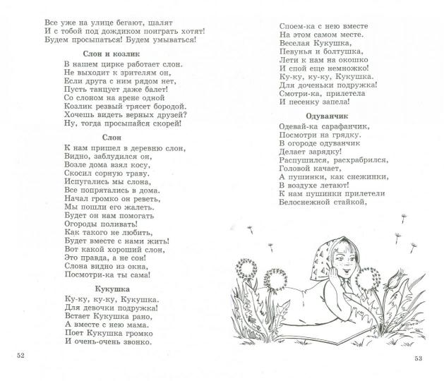 500 будилок для детей