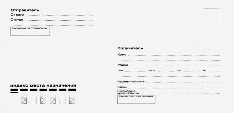 Конверт Hatber Е65 110х220мм "кому-куда" без окна с силиконовой отрывной лентой в пленке 25шт