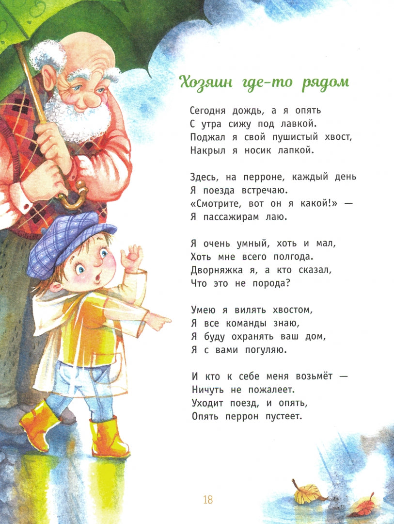 Из песочницы до Марса. Детская художественная литература