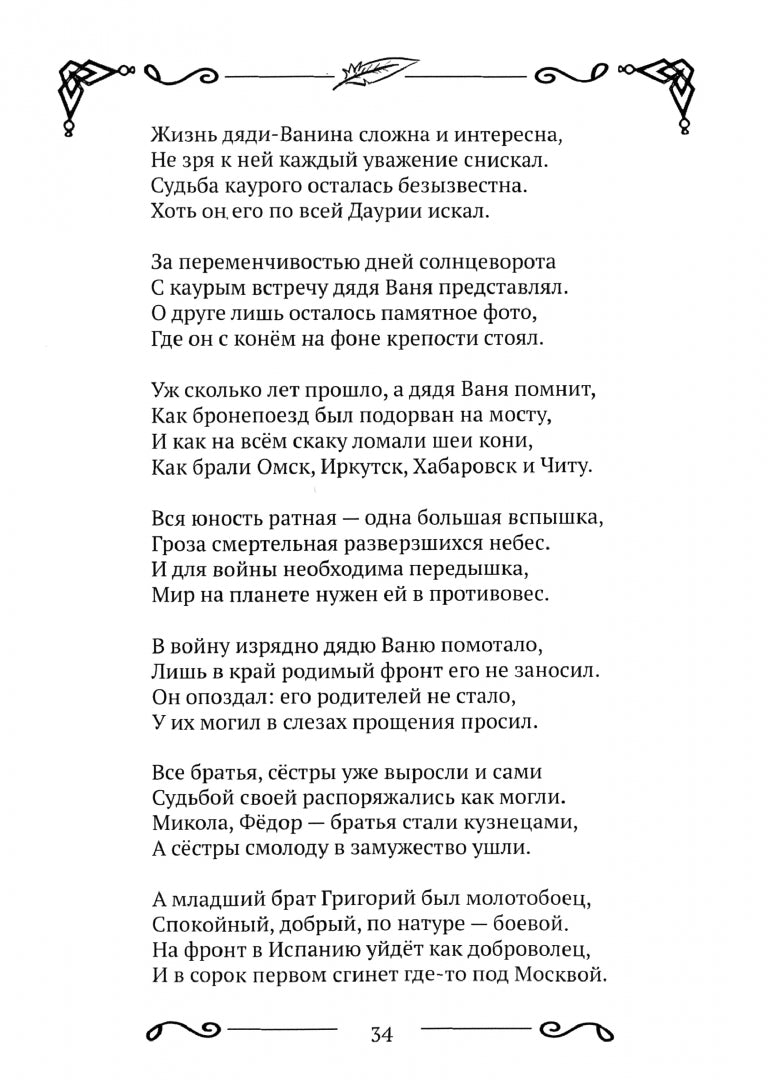 Солдатская баллада о войне