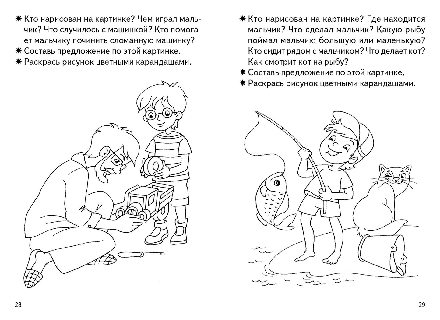 Тетрадь Развиваем связную речь 3-4 лет Бортникова