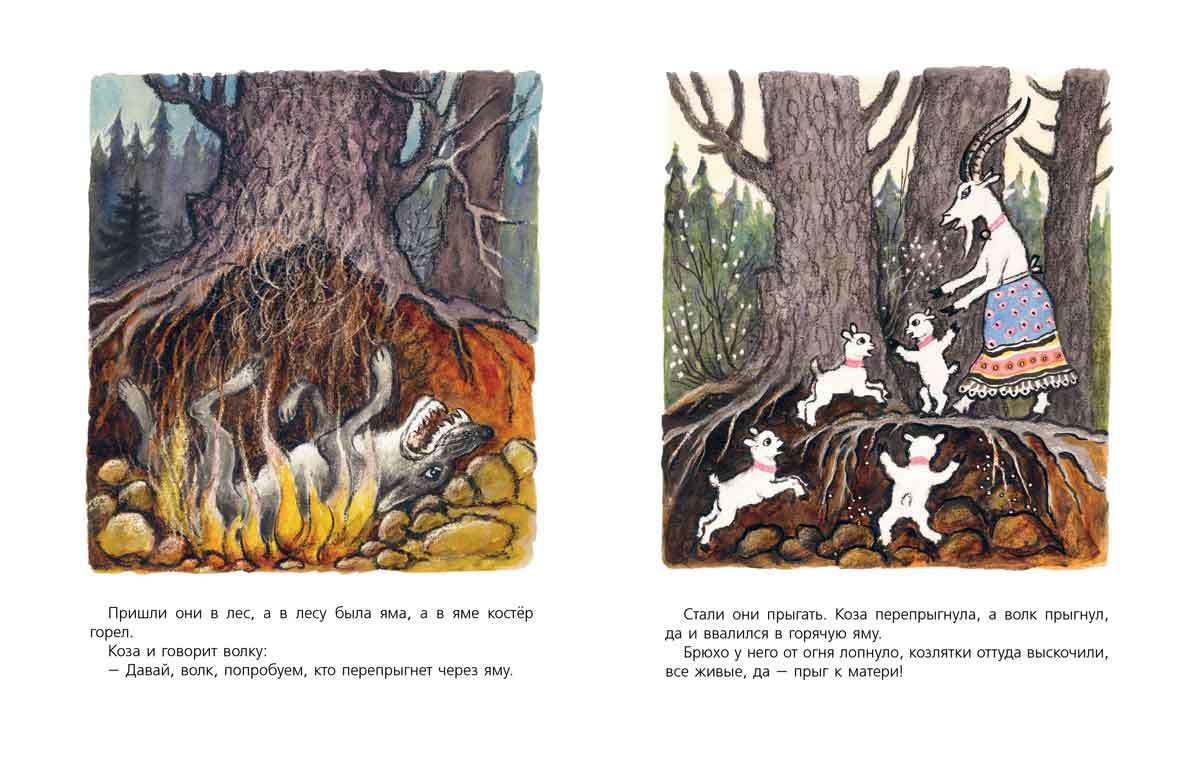 Волк и козлята. Художник Васнецов Ю.