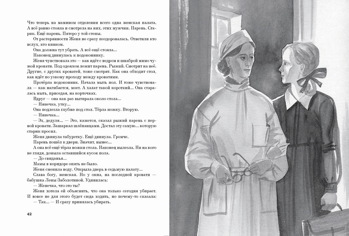 Долгое молчание.: Повесть М. Рольникайте; Рис. Л. Бухалова. - (Вот как это было).