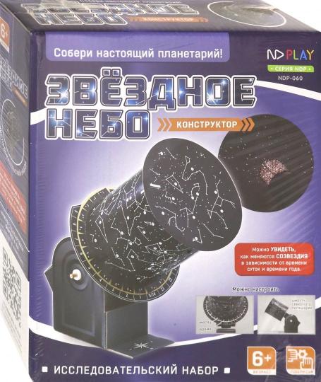 Исследовательский набор Звездное небо