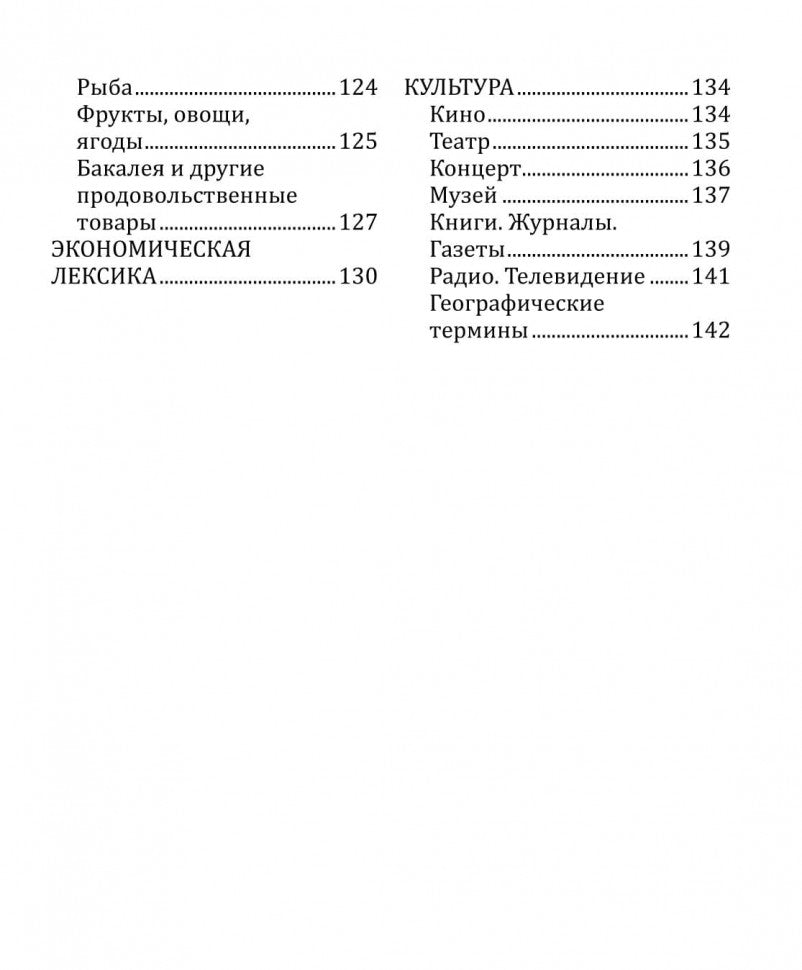 Русско-итальянский разговорник. Karo