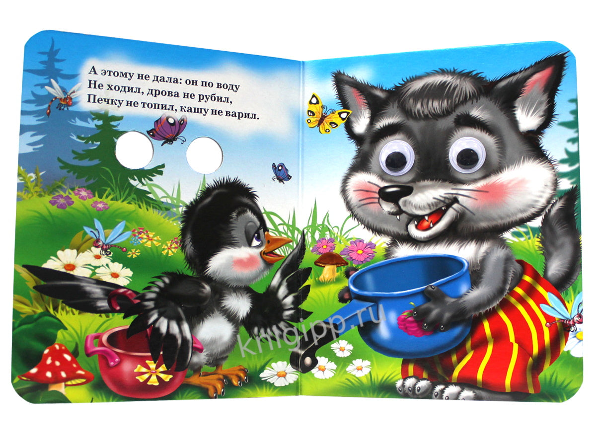 ГЛАЗКИ-МИНИ. СОРОКА-БЕЛОБОКА