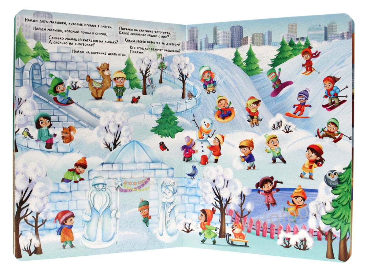 книги на картоне МАКСИ 235х315 7 разворотов. Волшебный виммельбух. Новый год.