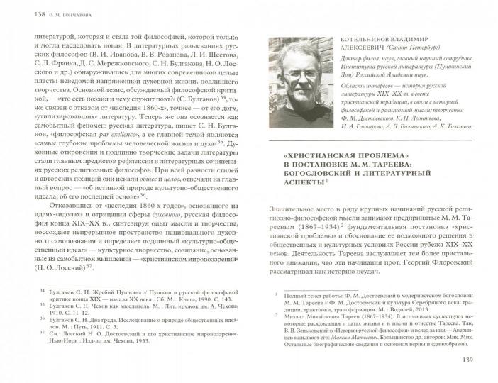 Герценовские чтения