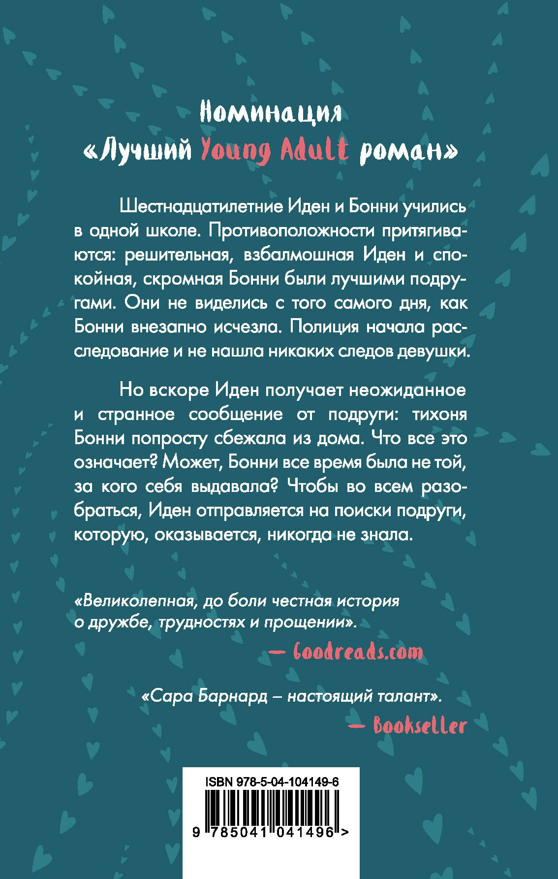 Прощай, мисс Совершенство