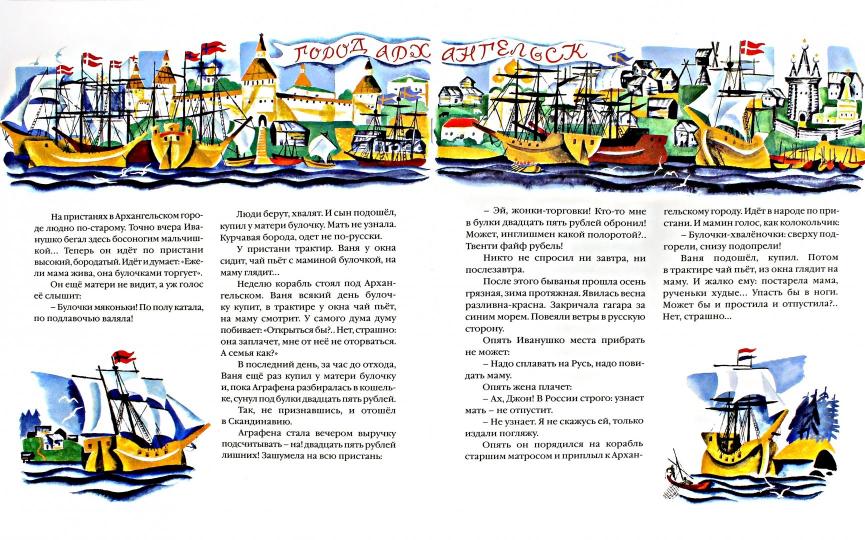 Ваня Датский