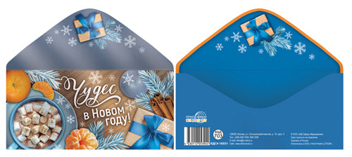 КДС4-16551 Convertisseur pour le moteur du bracelet. Чудес в Новом Году! (серебряная металлизация)