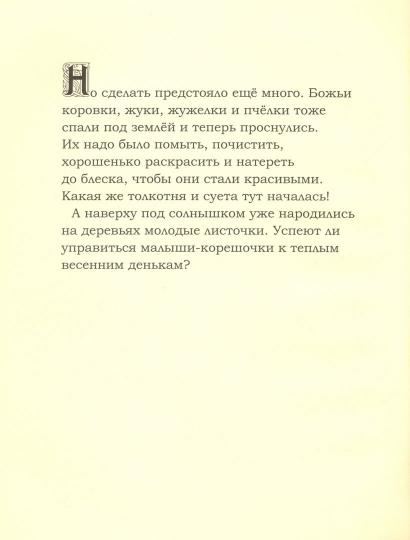 Детки Матушки Земли (плёнка)