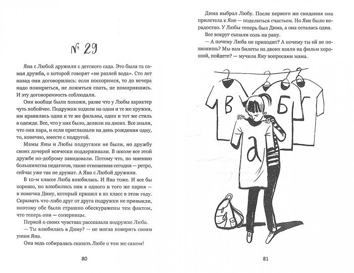 Экзамен для подростков