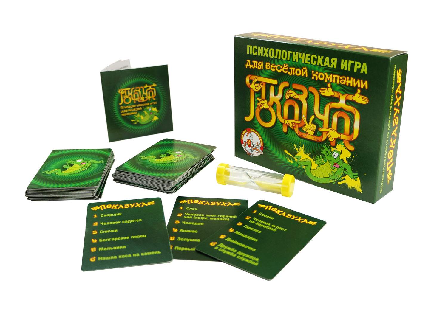 02816 Игра психологическая "Показуха"