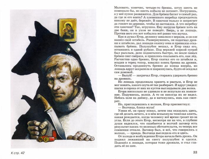 Весьегонская волчица с цветными рисунками