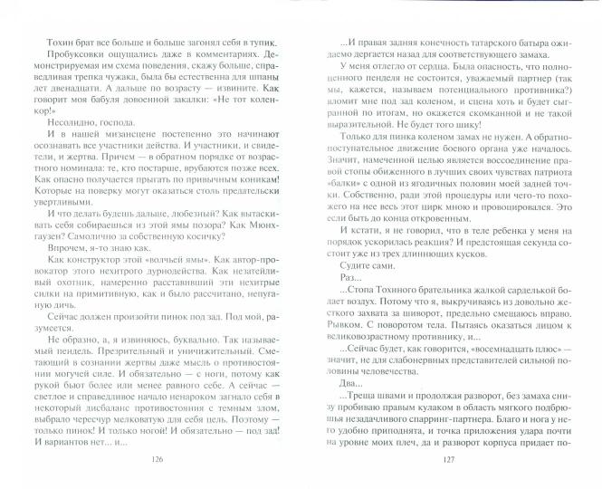 Арм.ФИ.Фатальное колесо.Дважды в одну реку