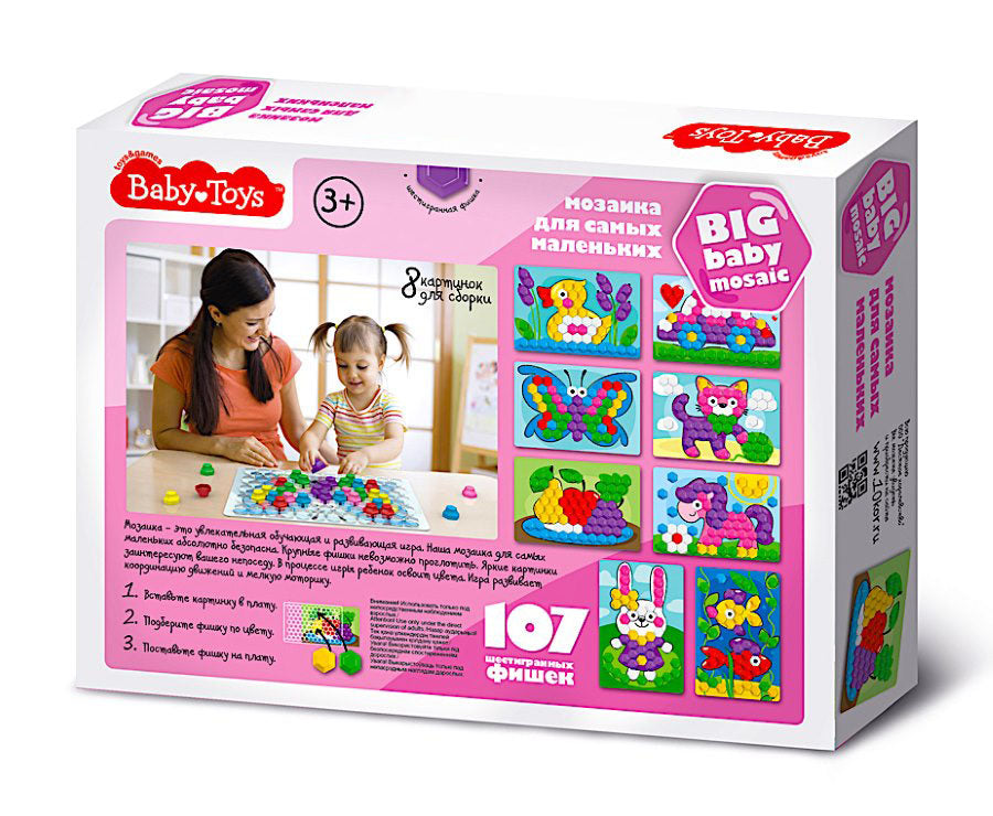 Мозаика для самых маленьких Baby Toys "Утенок" d2,5/7 цв (107 эл) шестигранная nev кор