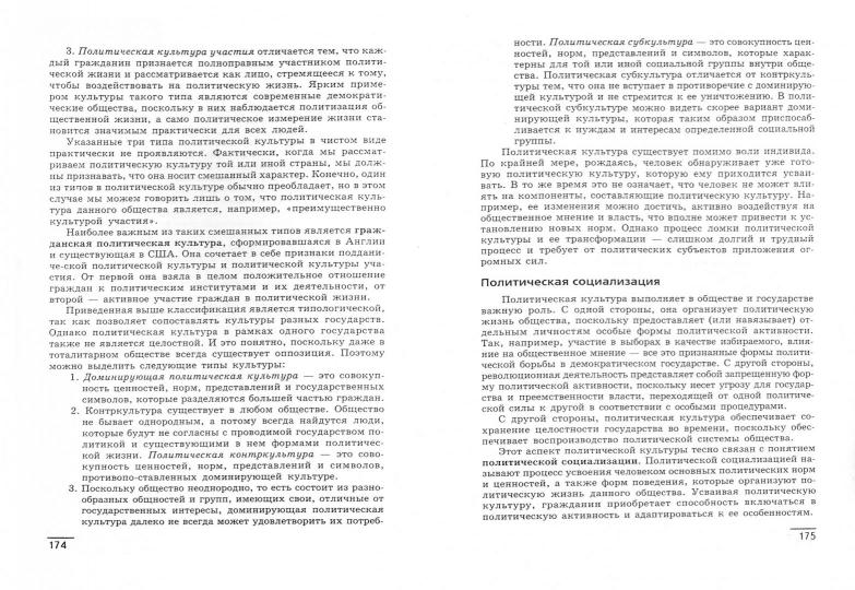 Обществознание:общеобразов.подготовка:учеб.пособ.д