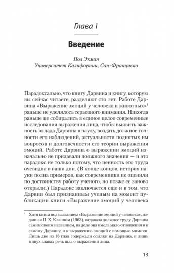 Эволюция эмоций (#экопокет)