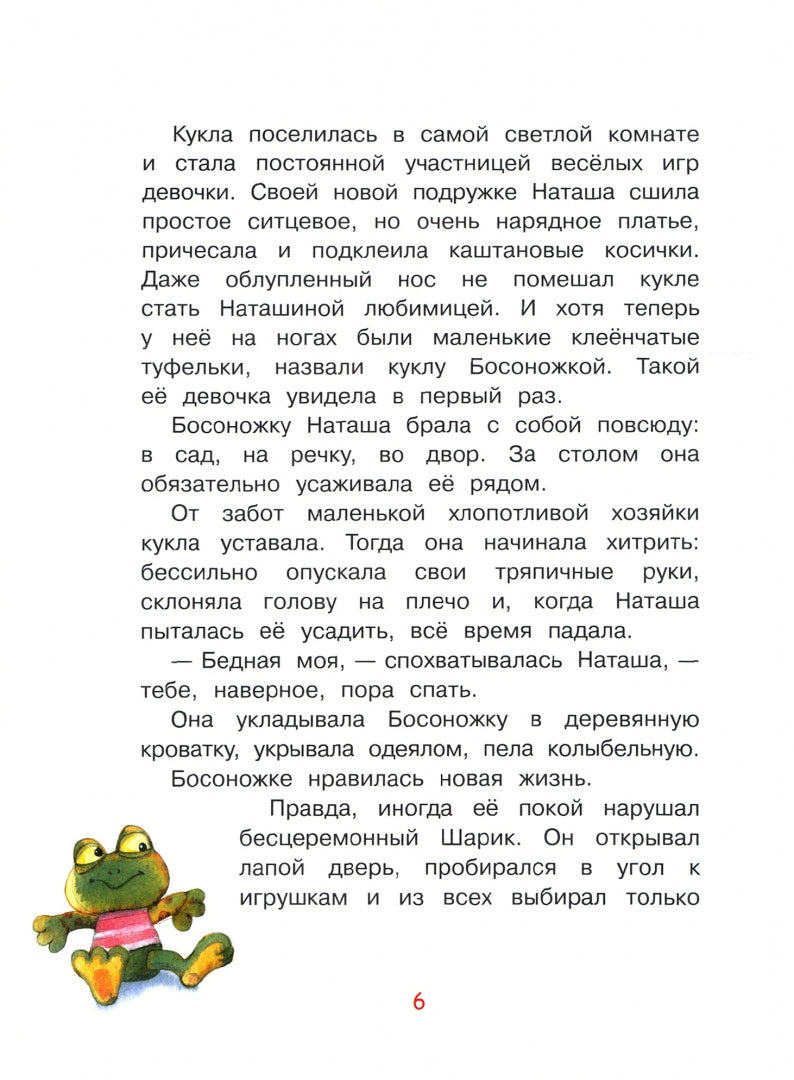 Малышам обо всём хорошем. Добрые сказки на ночь. Рассказы и сказочные истории. /Каменная.