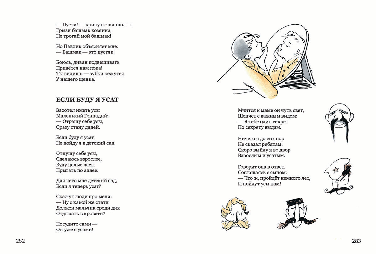Твои стихи