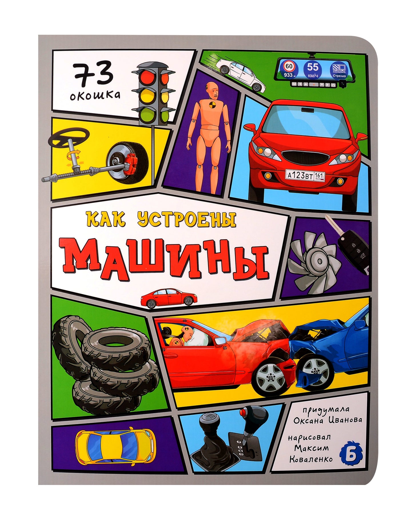 Quelles sont les machines utilisées? 73 heures