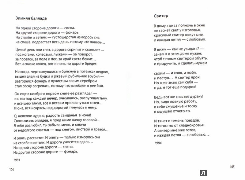 Дорожное эхо (2583)