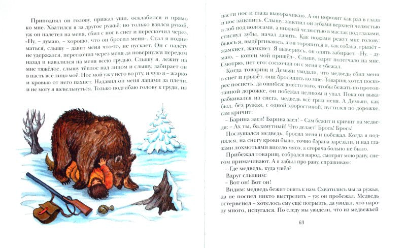 Рассказы и сказки