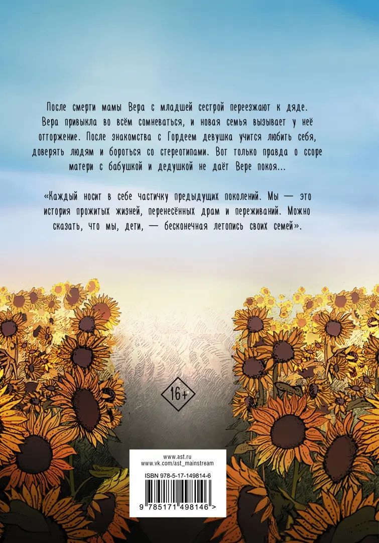 И всё небо для нас